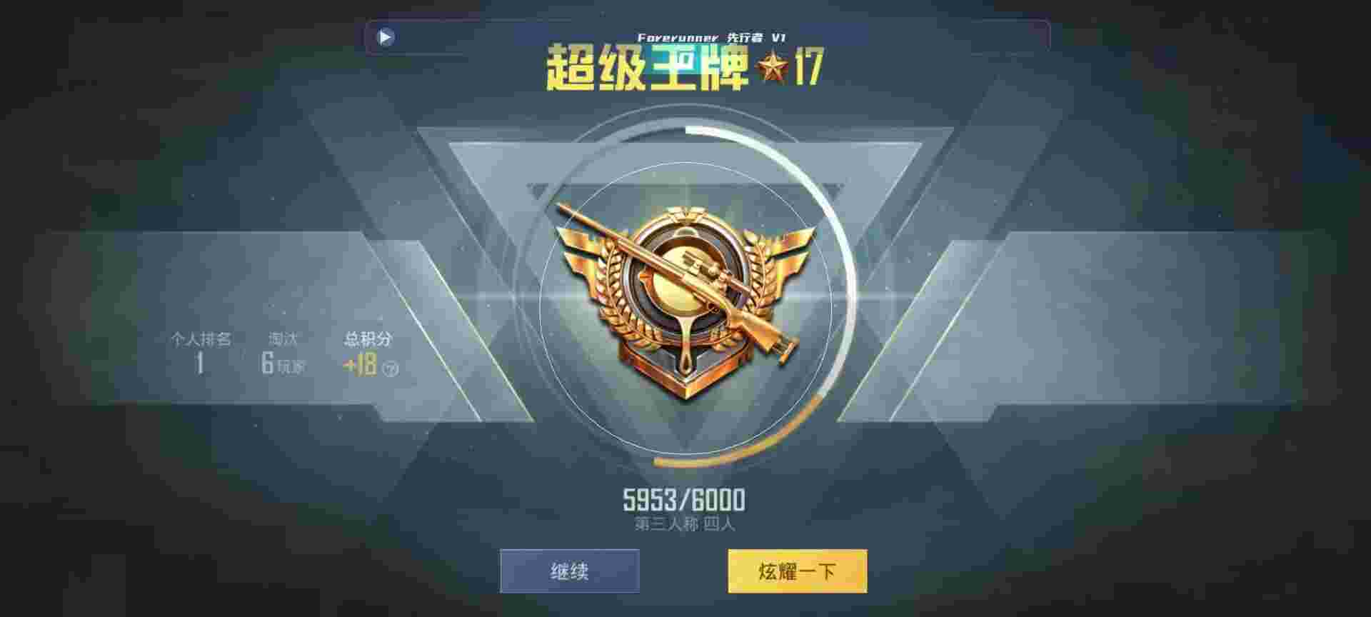 和平精英鸡腿辅助自瞄 - 和平精英魔方辅助怎么下载安装包辅助预览图